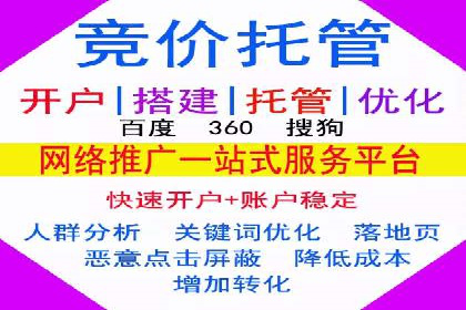 百度竞价推广运营的长期策略：如何持续优化